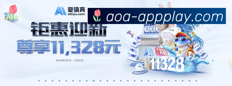 aoa体育官网APP 高清赛事图